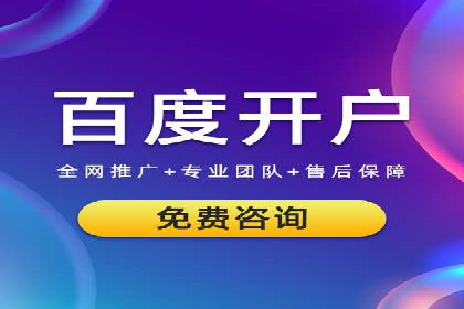 SEM开户的优化技巧与效果展示案例